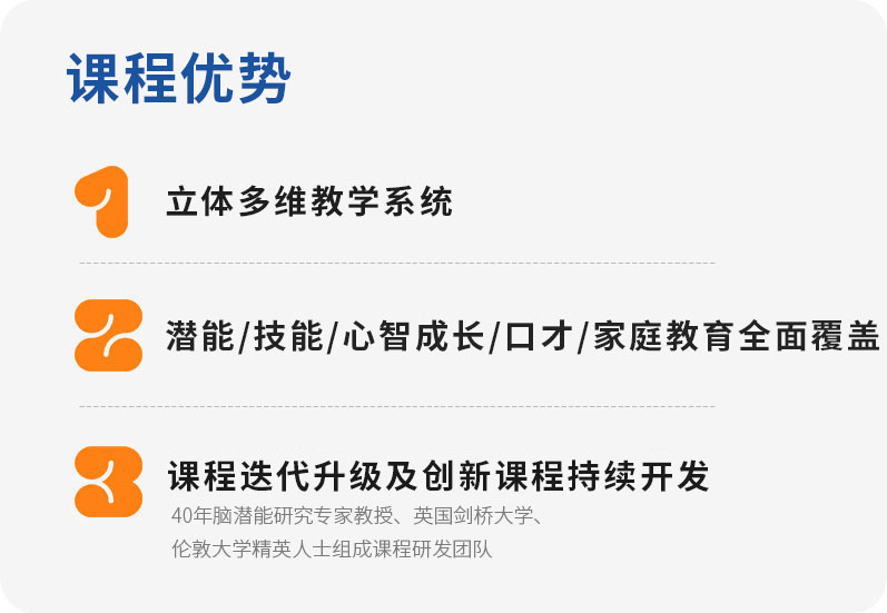 脑贝尔 | 儿童青少年脑潜能开发教育平台