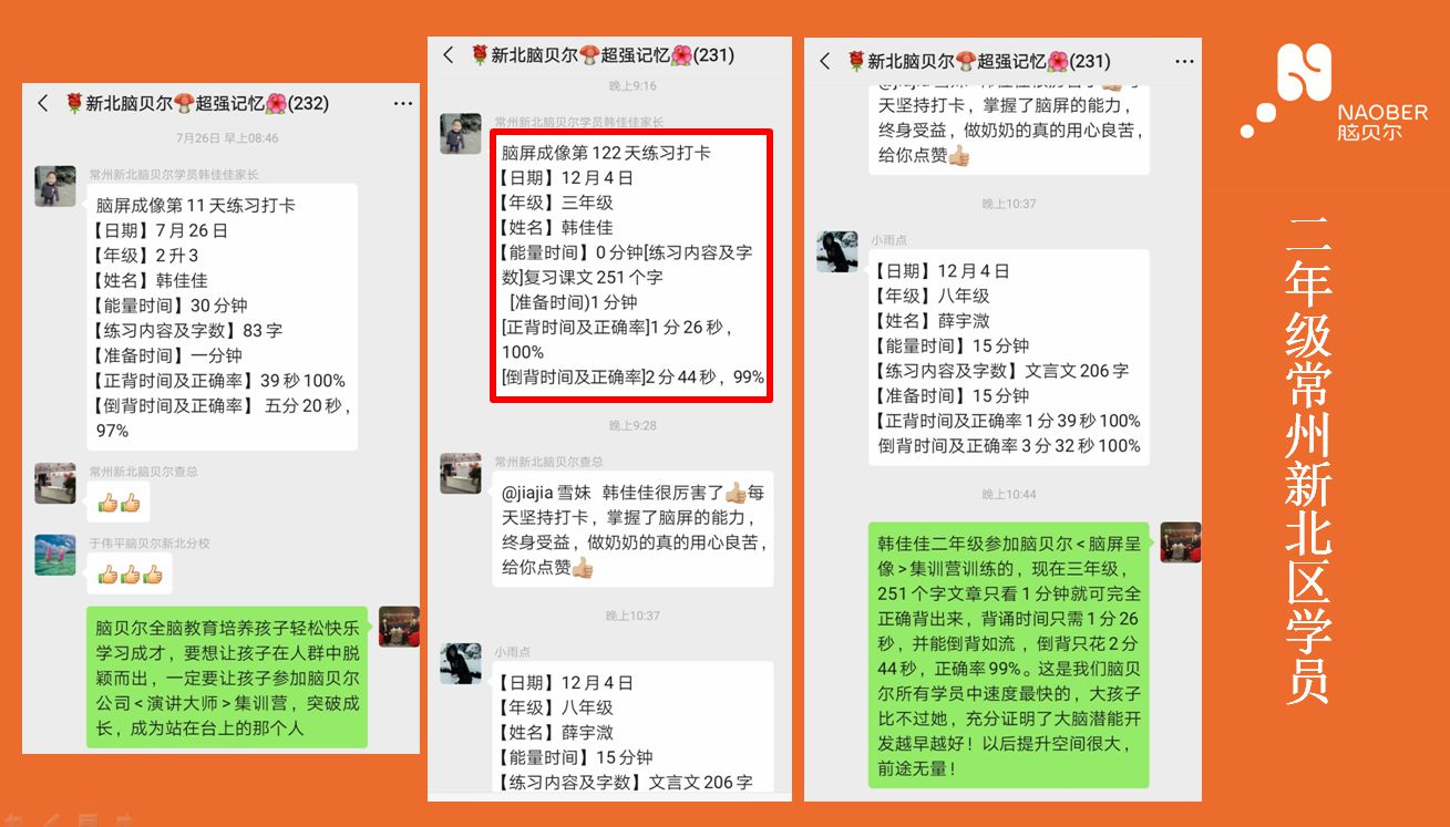 家长反馈18