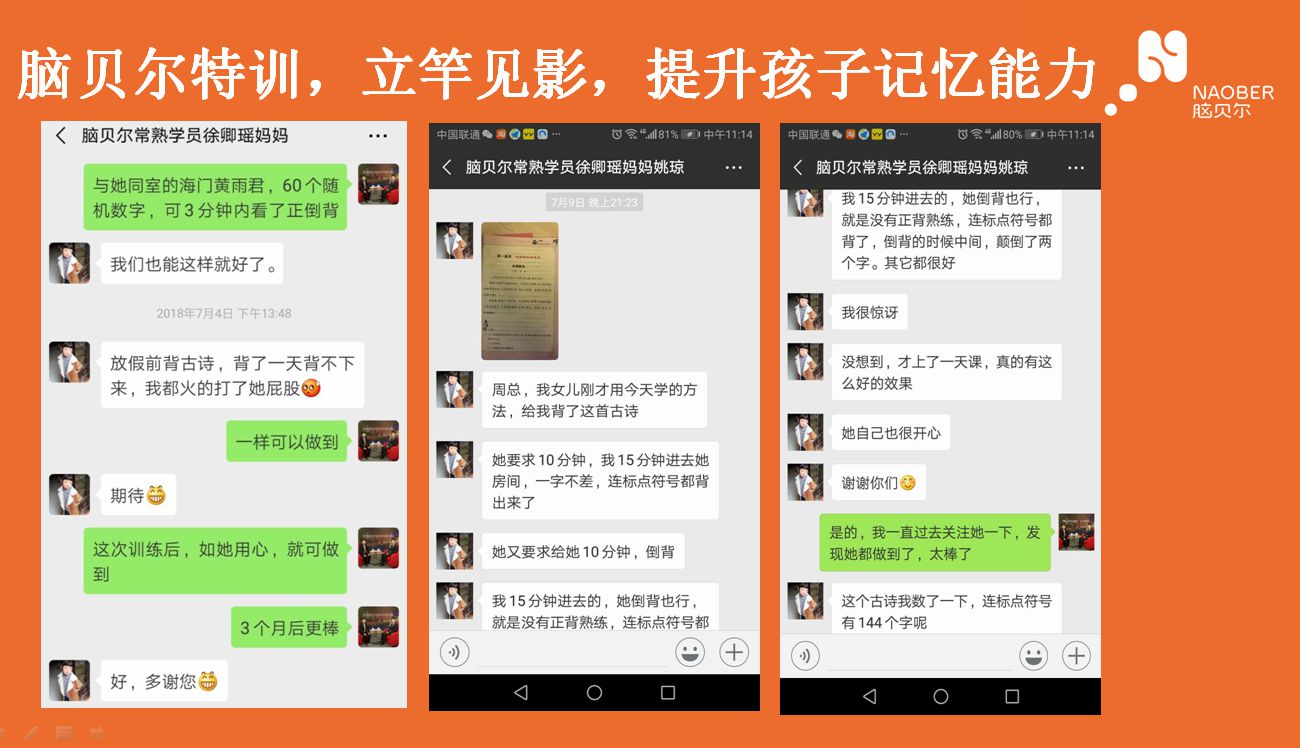 家长反馈9