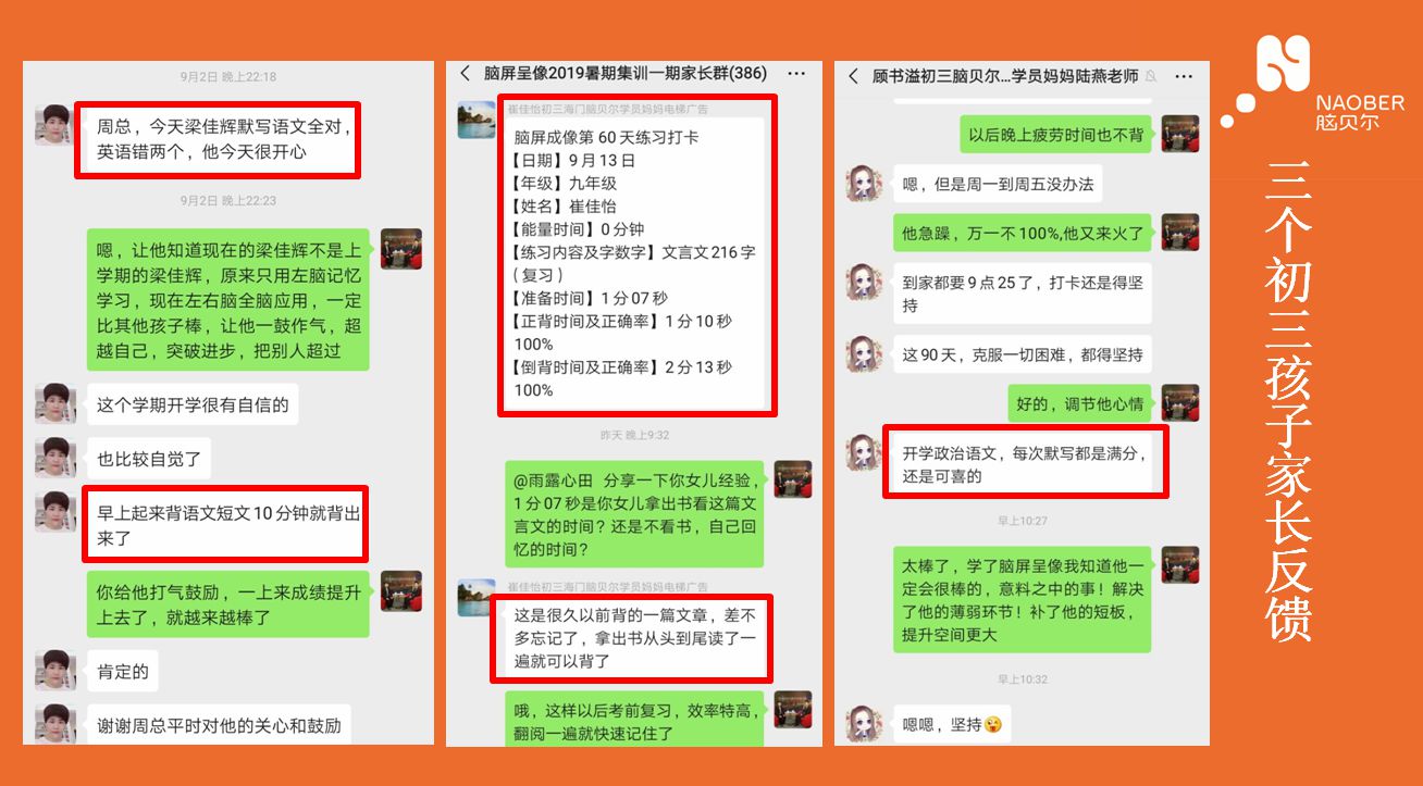 家长反馈7