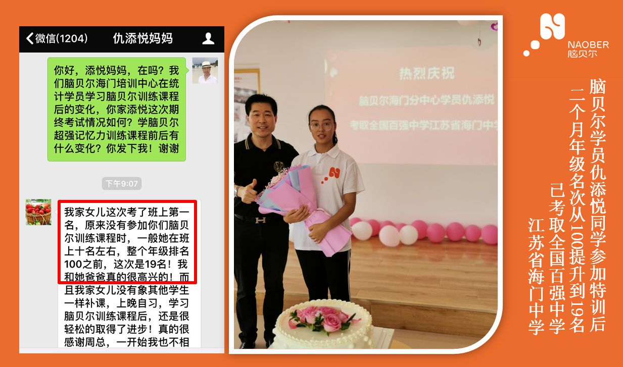 家长反馈1